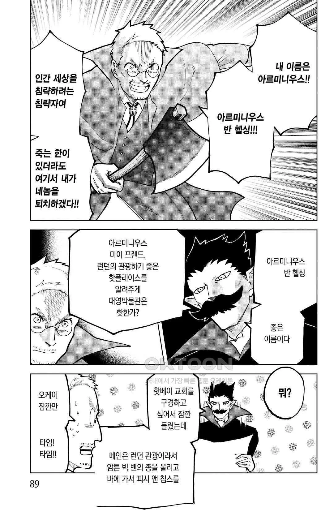 Webtoon Image
