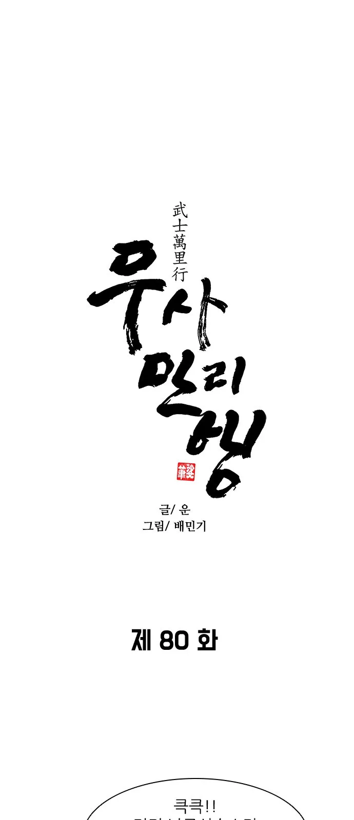 Webtoon Image