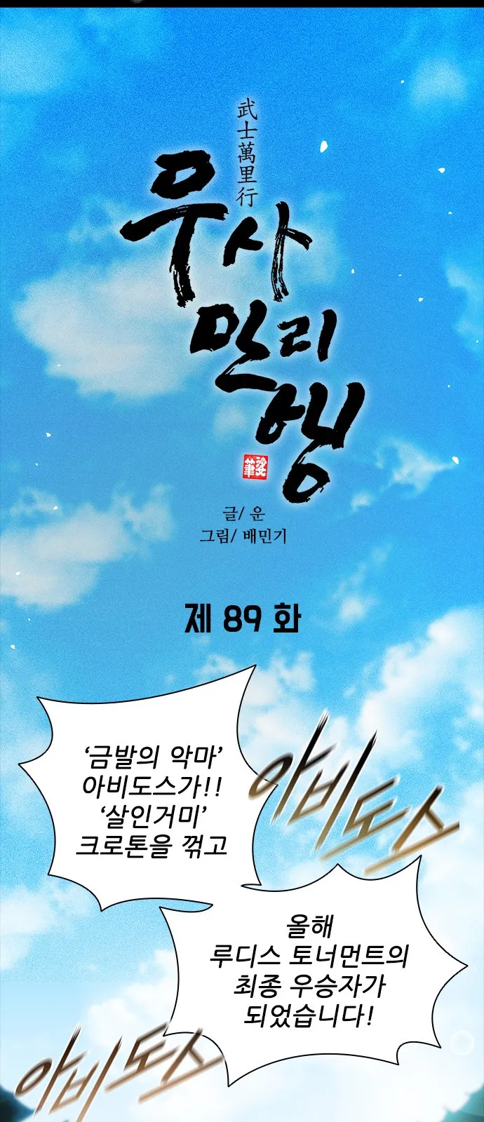 Webtoon Image
