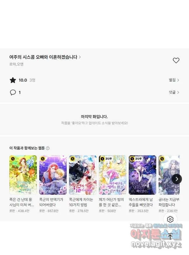 Webtoon Image