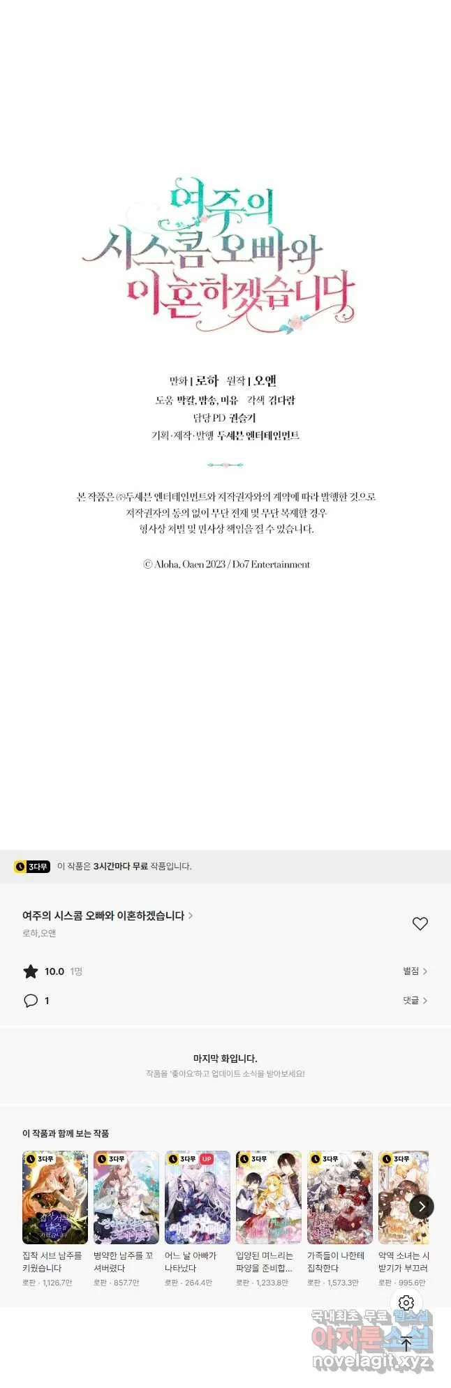 Webtoon Image