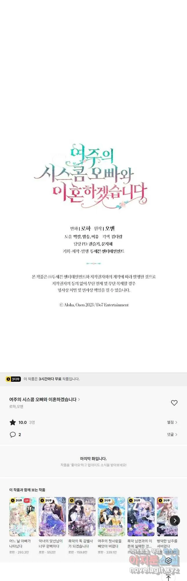 Webtoon Image