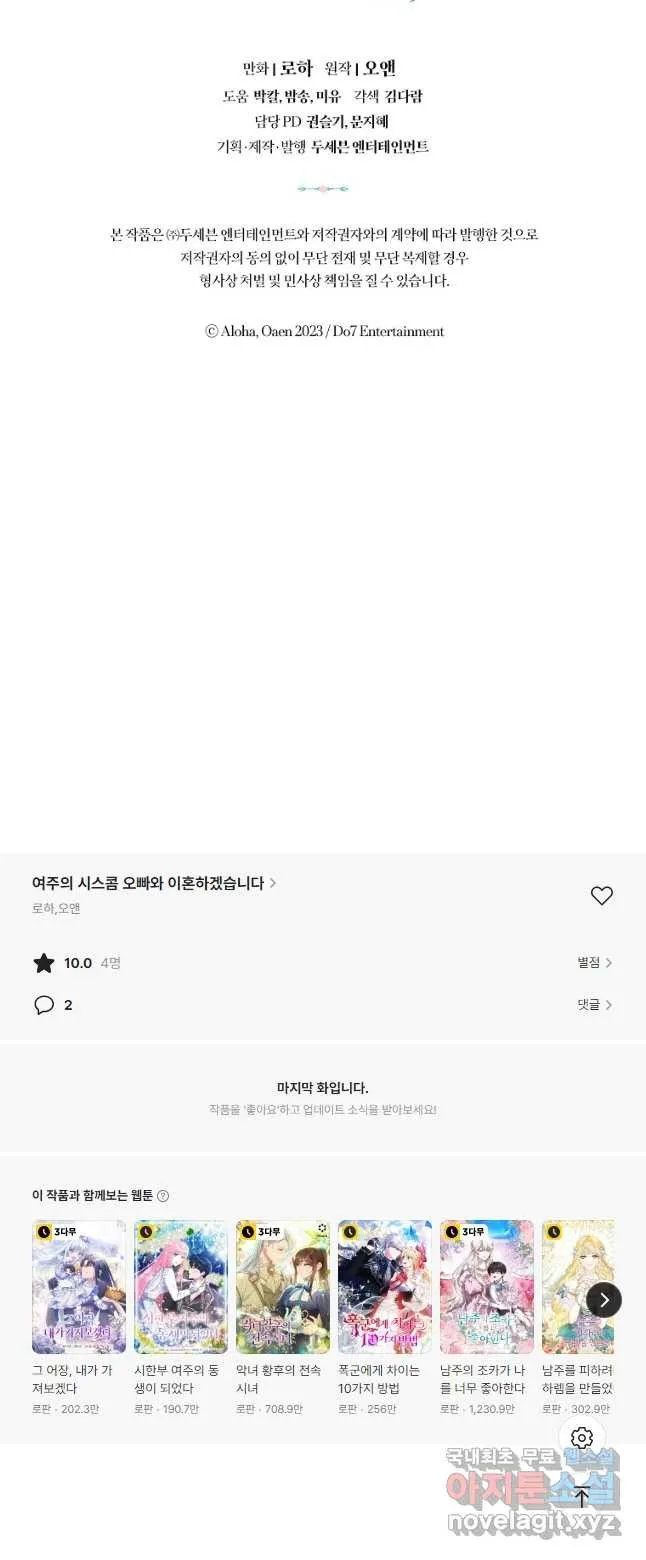 Webtoon Image