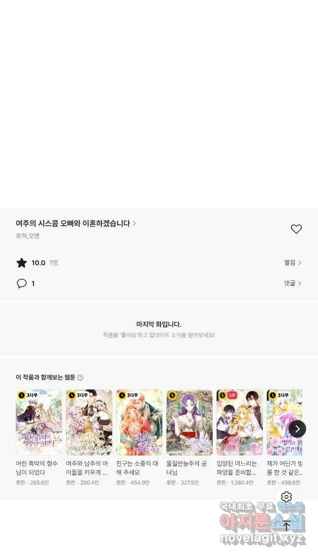 Webtoon Image