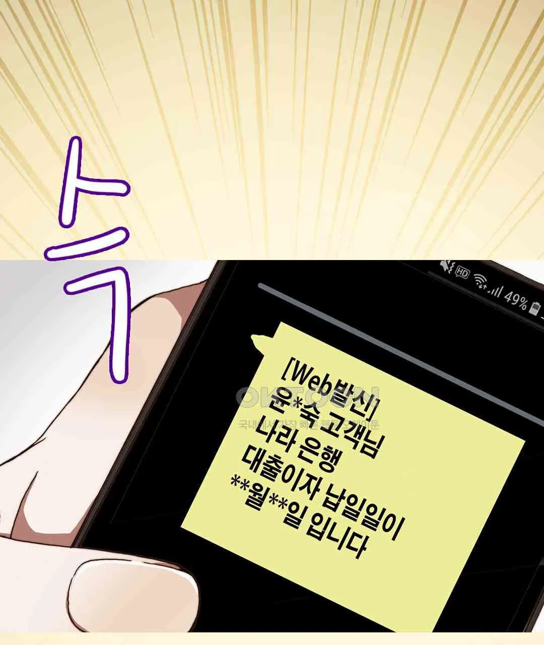 Webtoon Image