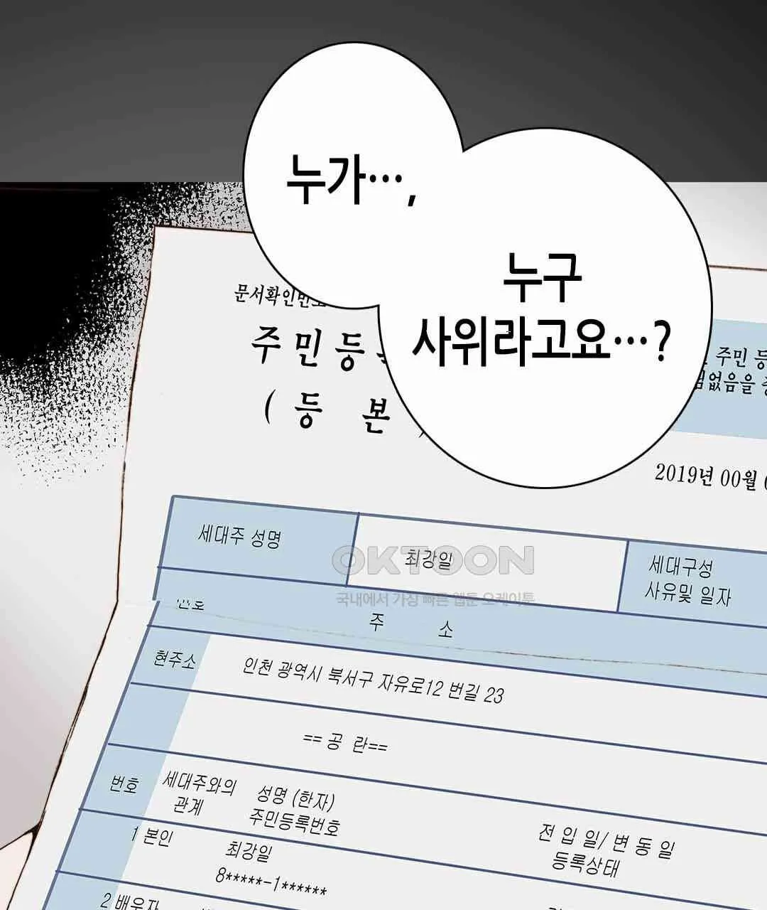 Webtoon Image