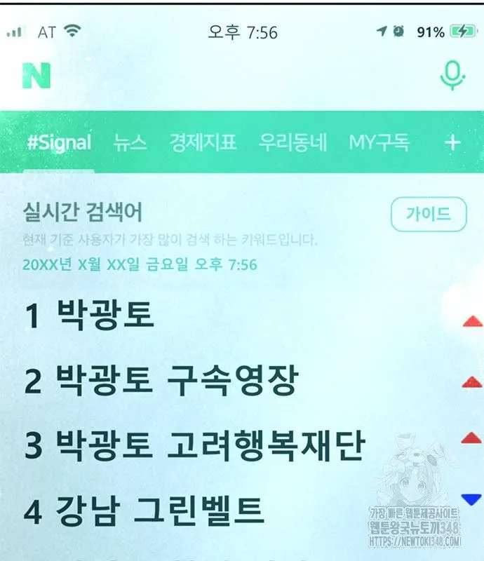 Webtoon Image