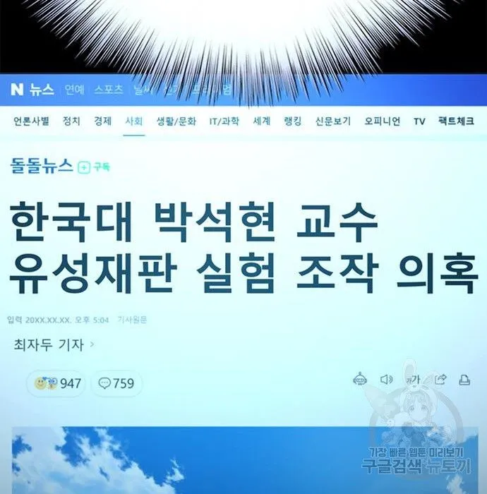 Webtoon Image