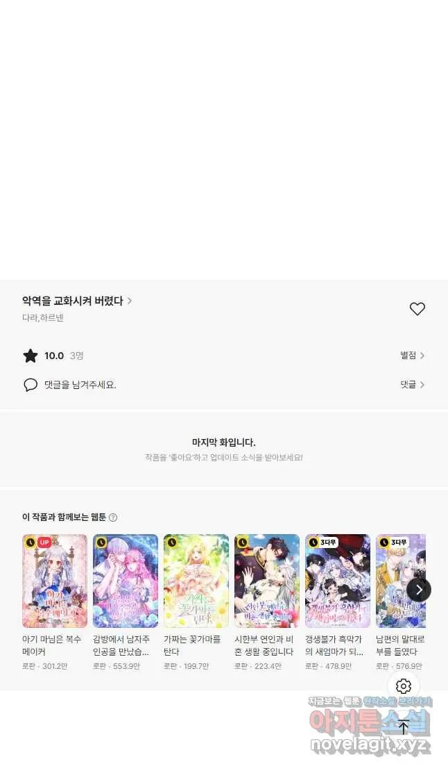 Webtoon Image
