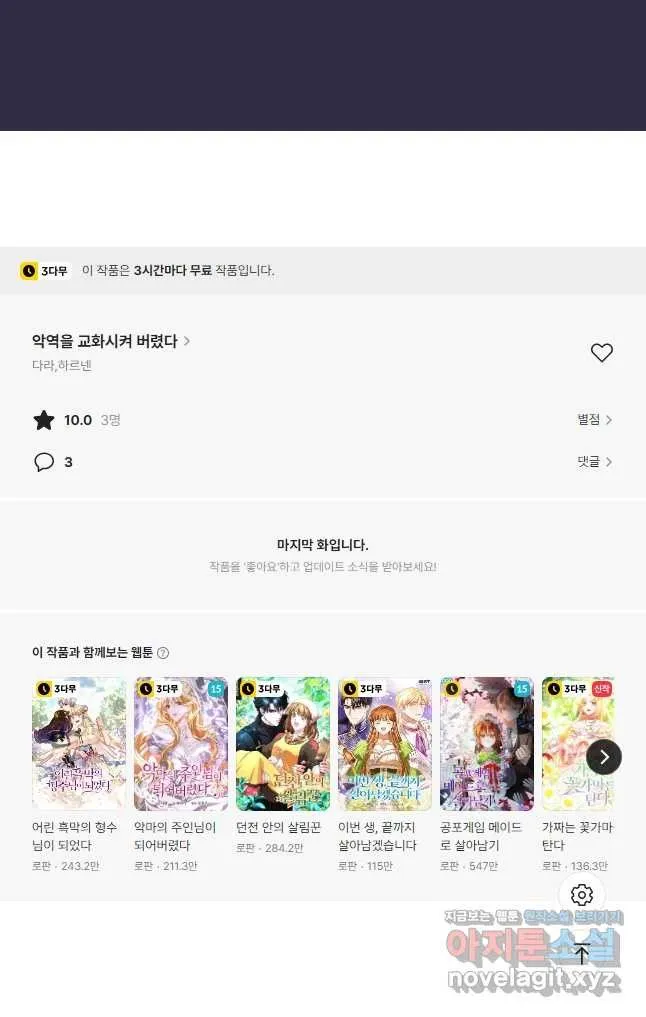 Webtoon Image