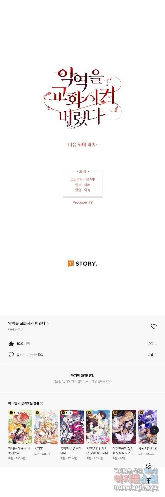 Webtoon Image