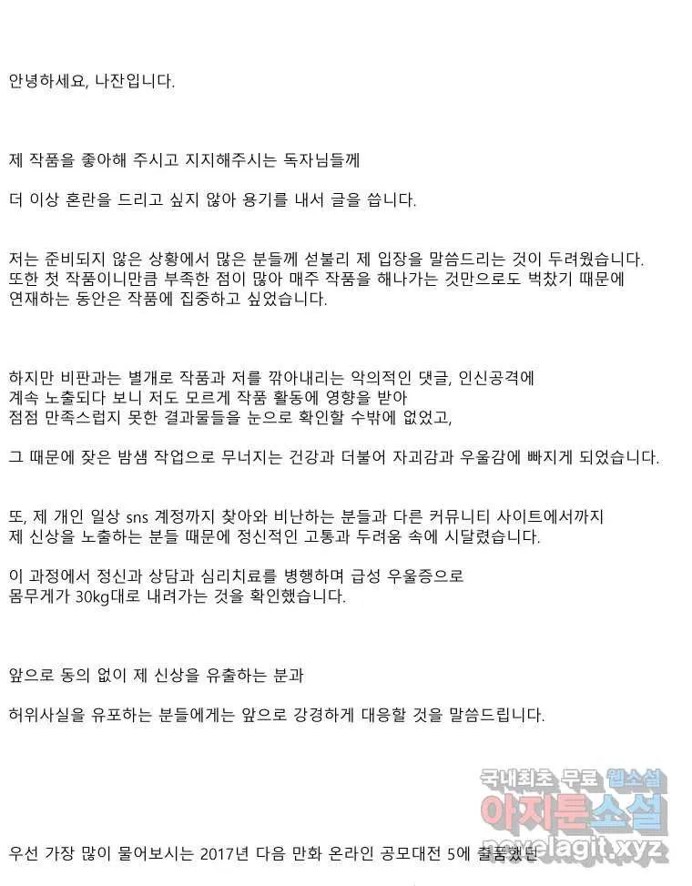 Webtoon Image