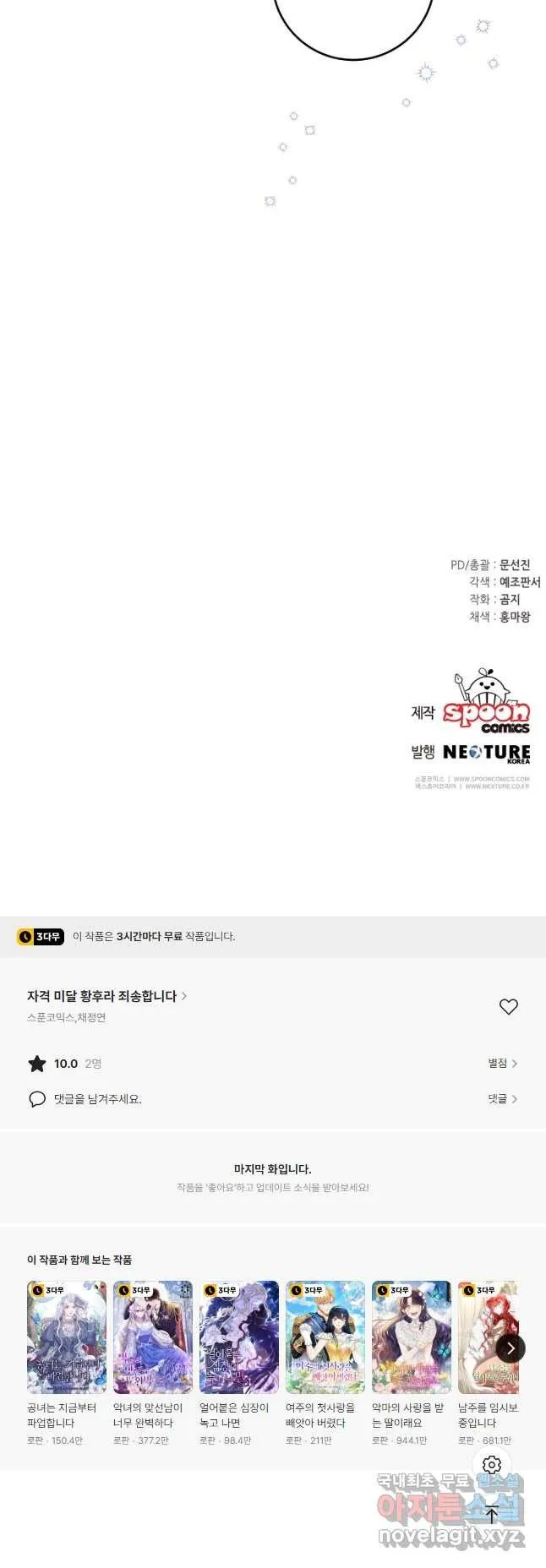 Webtoon Image