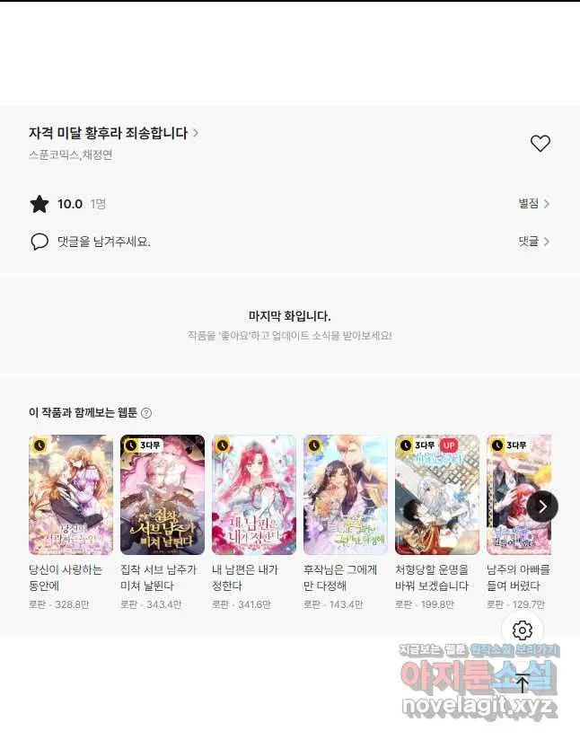 Webtoon Image