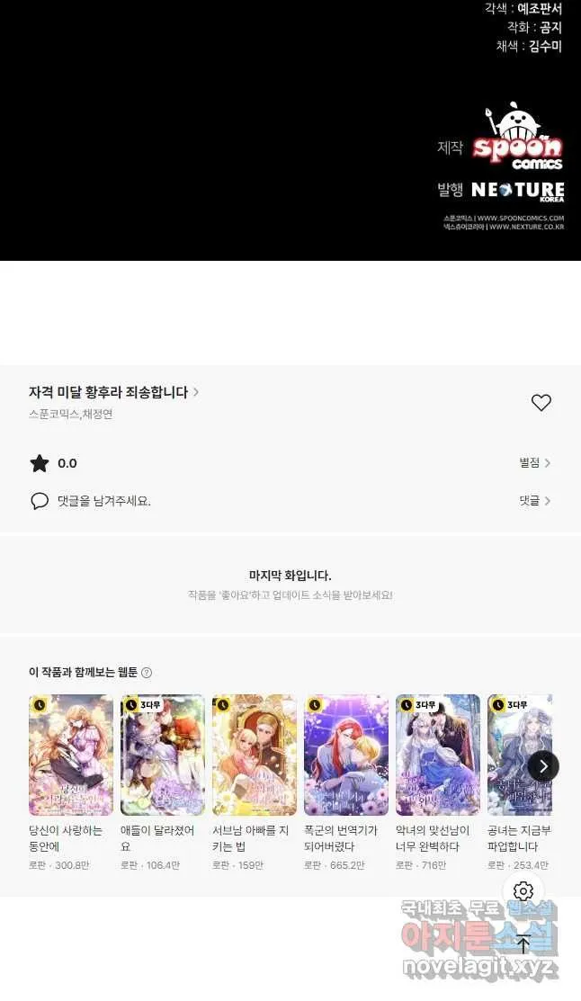 Webtoon Image