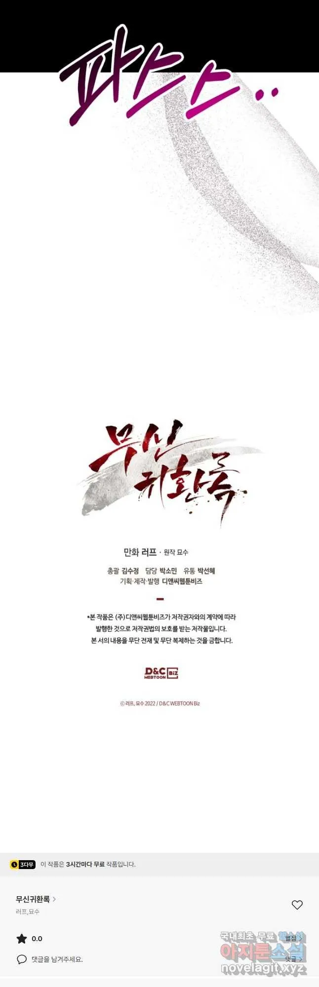 Webtoon Image