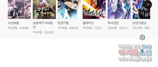 Webtoon Image