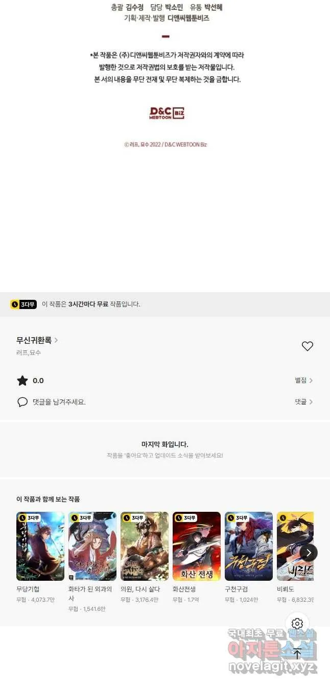 Webtoon Image