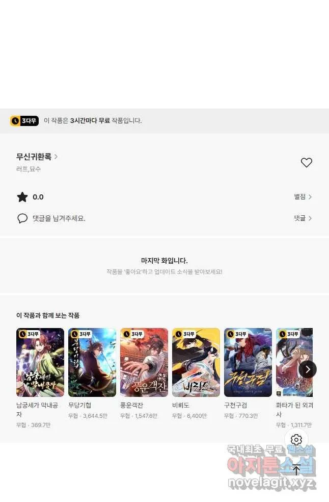 Webtoon Image