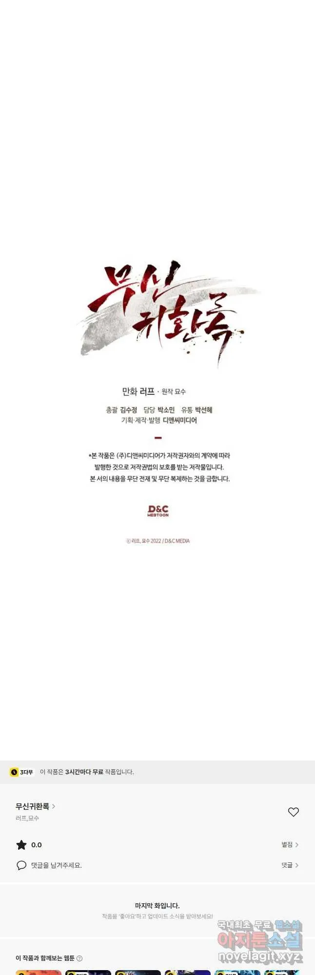 Webtoon Image