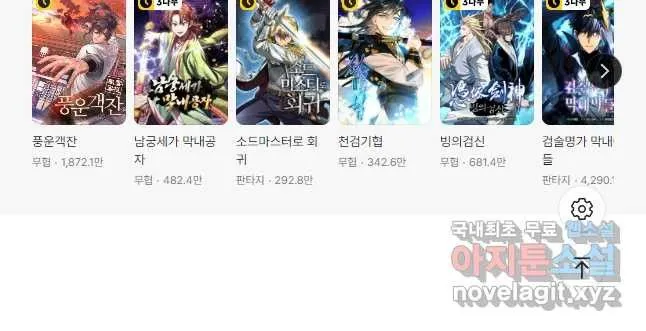 Webtoon Image