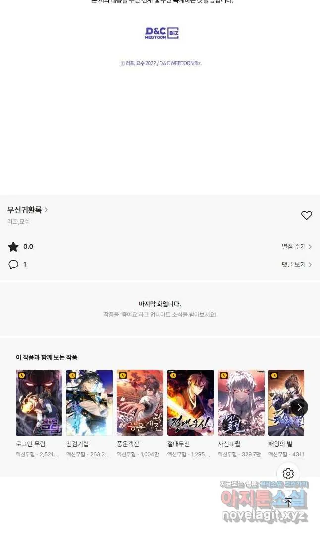 Webtoon Image