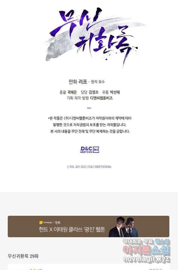 Webtoon Image
