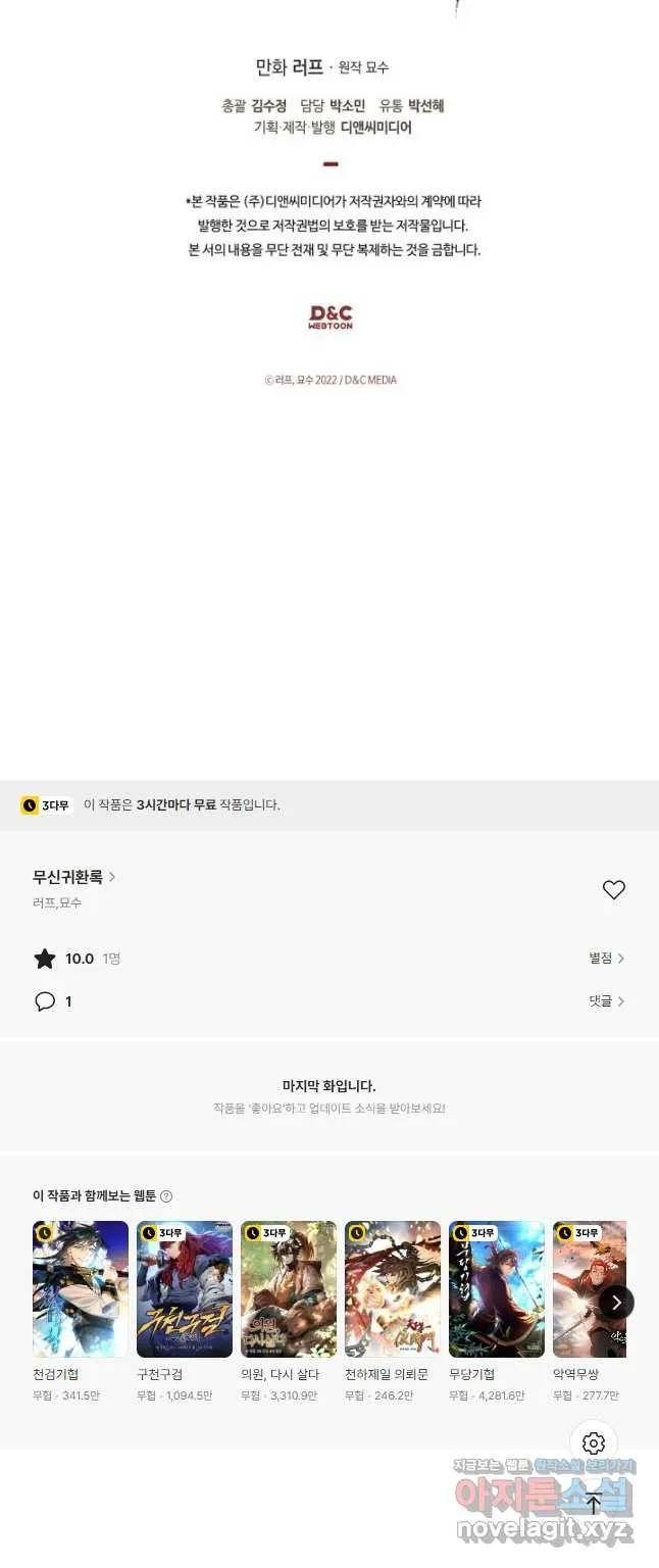 Webtoon Image