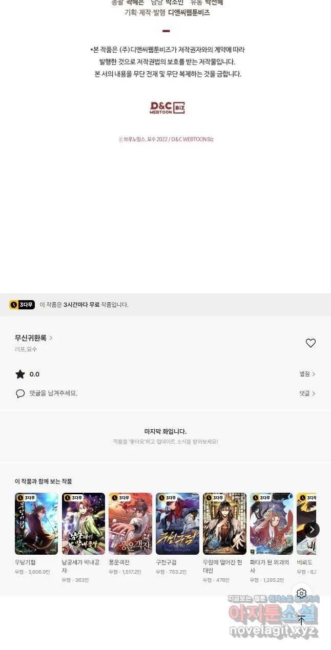 Webtoon Image