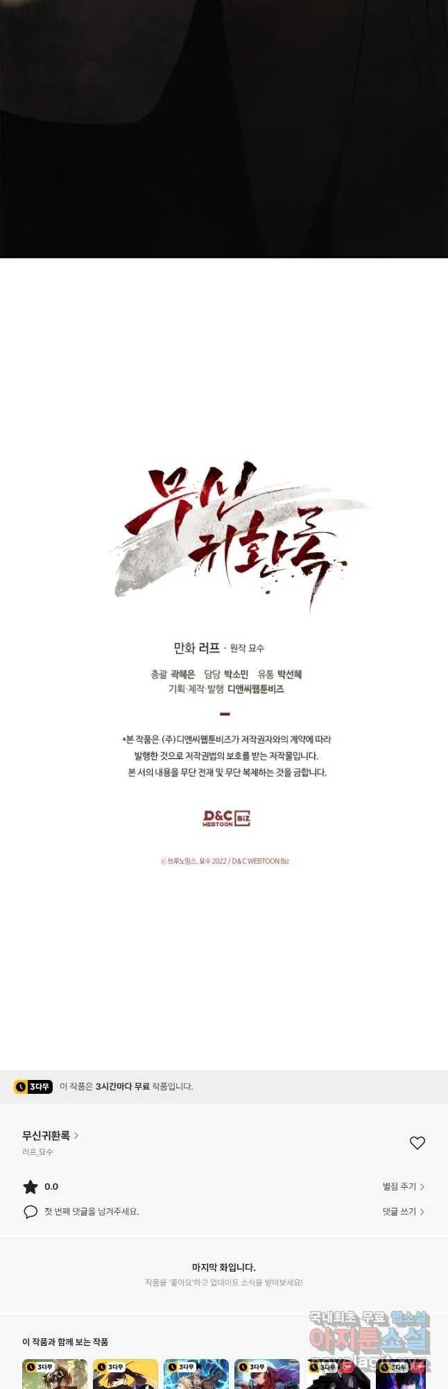 Webtoon Image