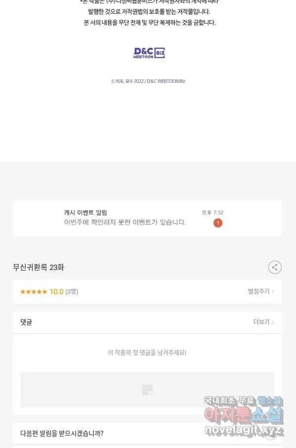 Webtoon Image