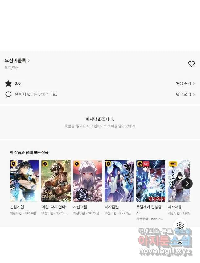 Webtoon Image