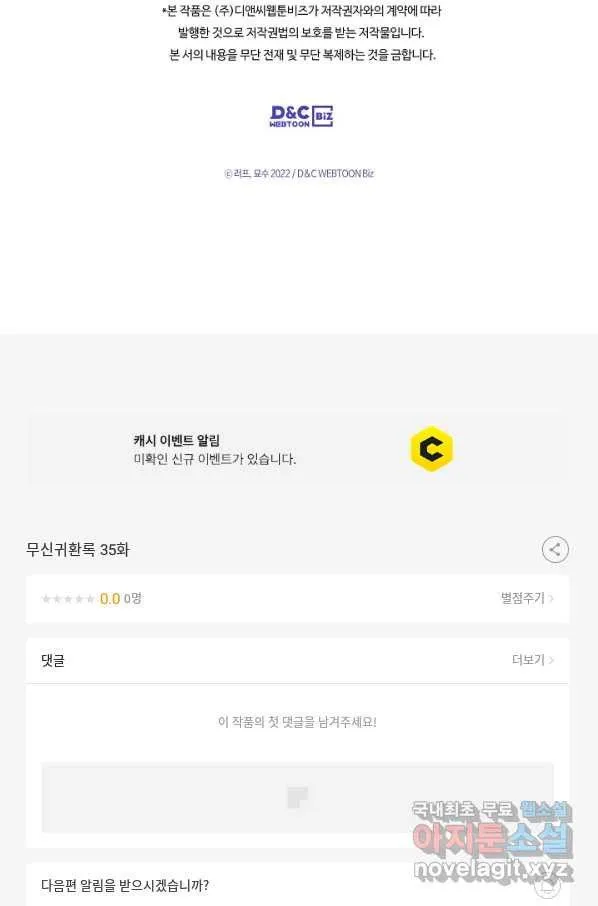 Webtoon Image