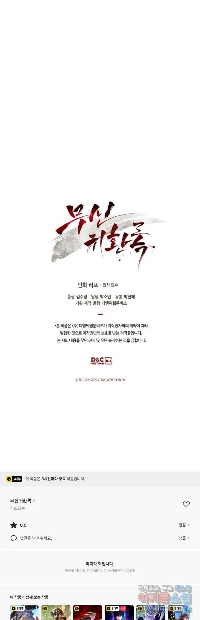 Webtoon Image