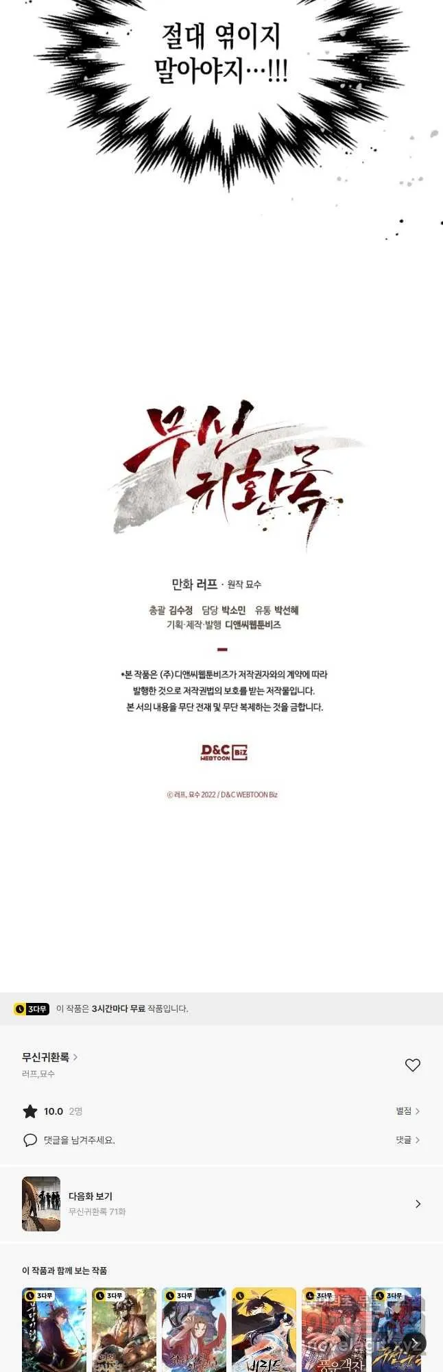 Webtoon Image
