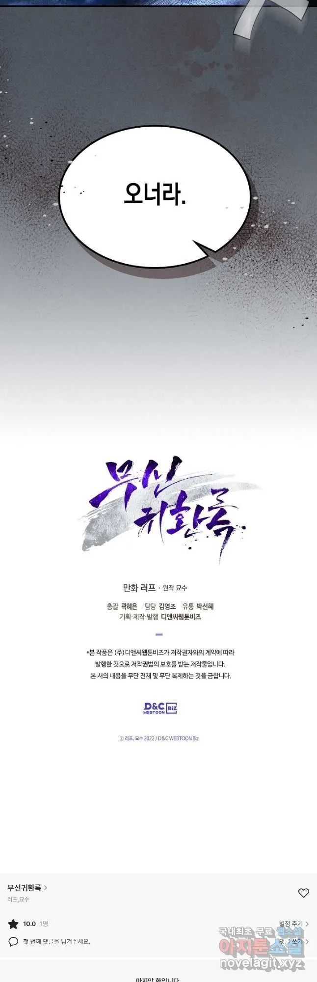Webtoon Image