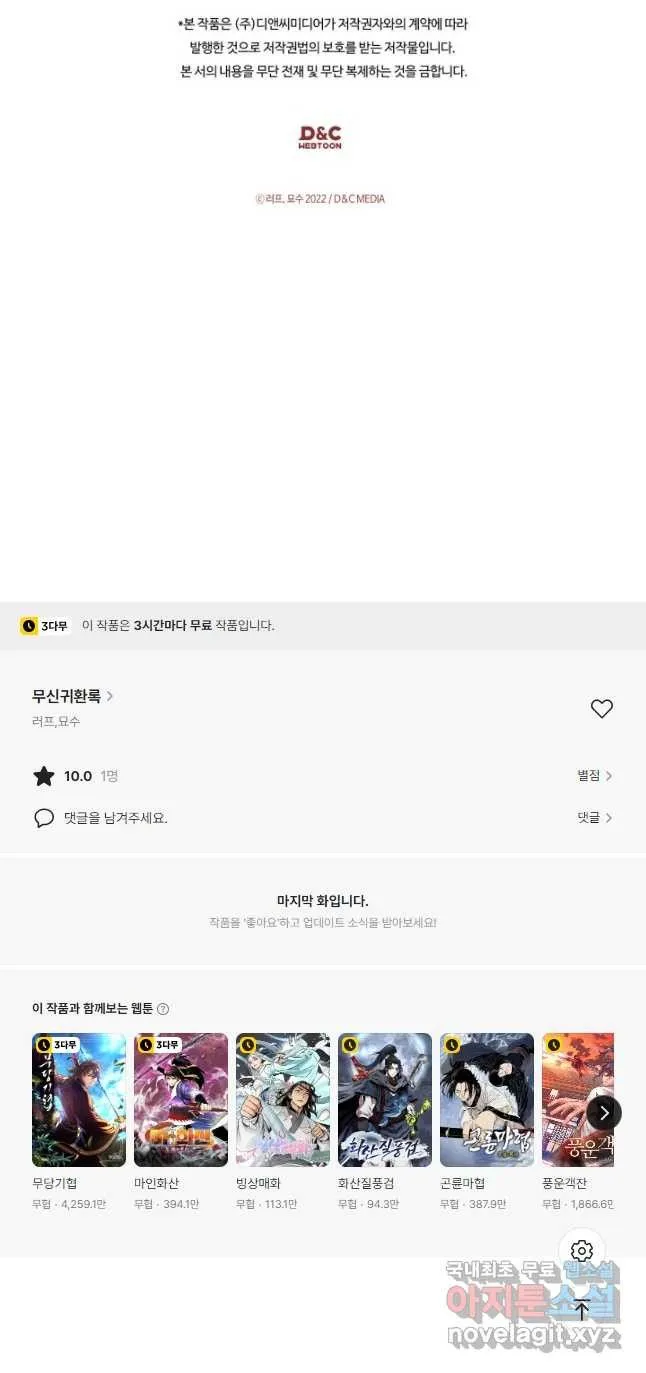 Webtoon Image