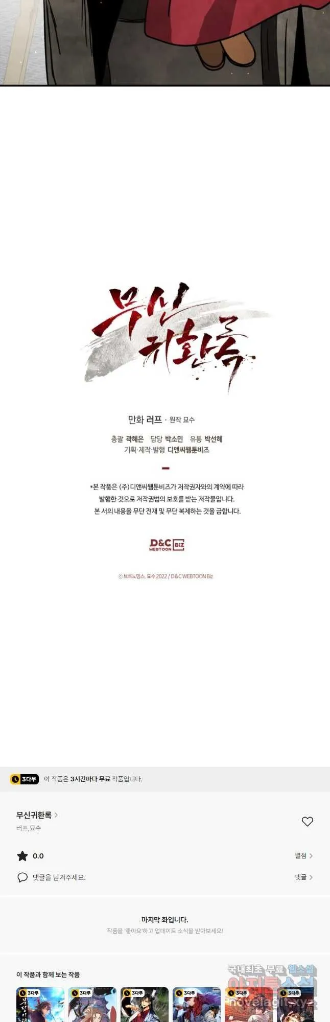 Webtoon Image