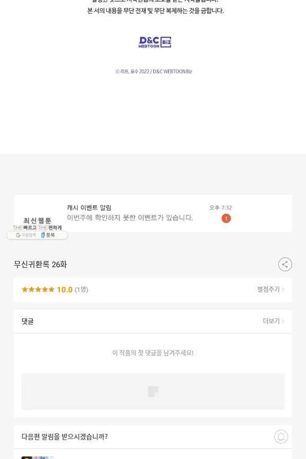Webtoon Image