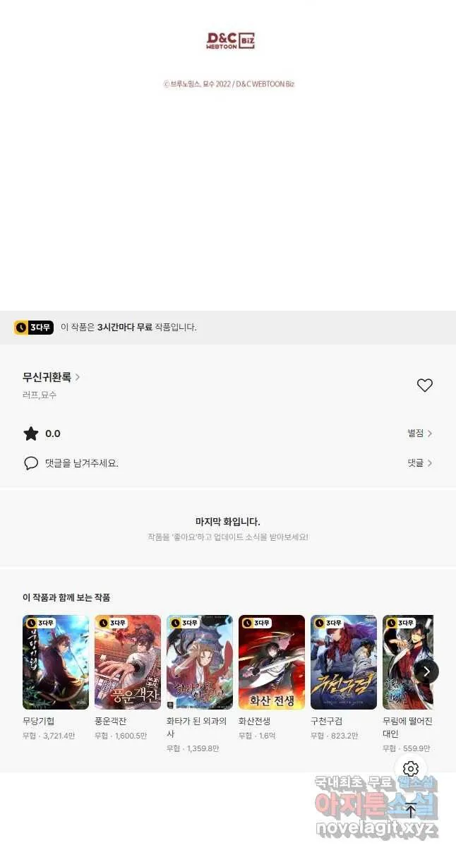 Webtoon Image