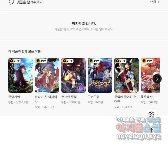 Webtoon Image