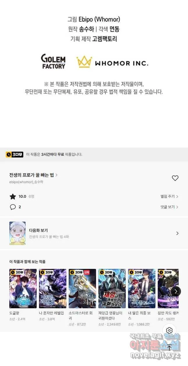 Webtoon Image
