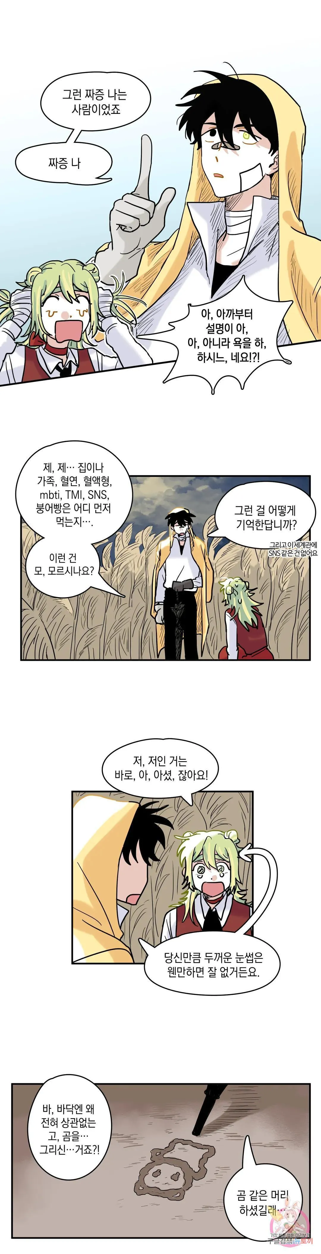 Webtoon Image