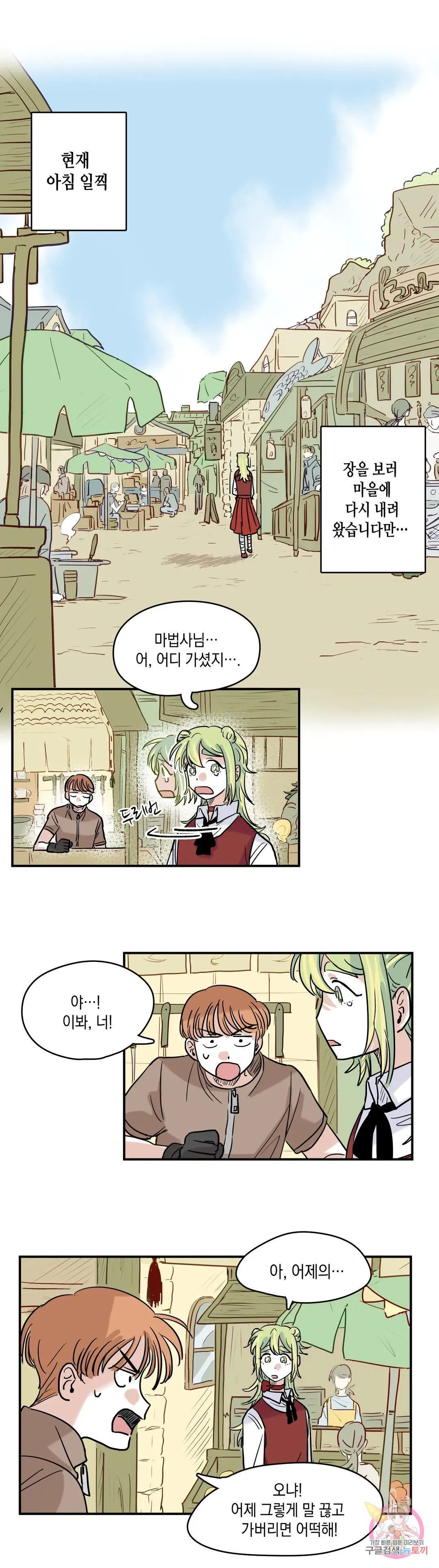 Webtoon Image