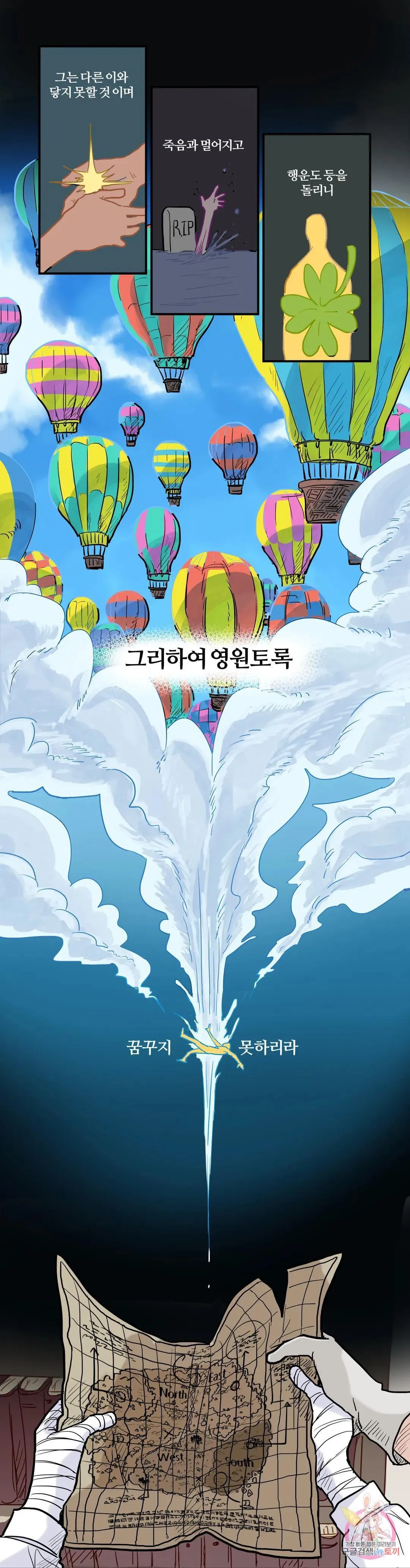 Webtoon Image