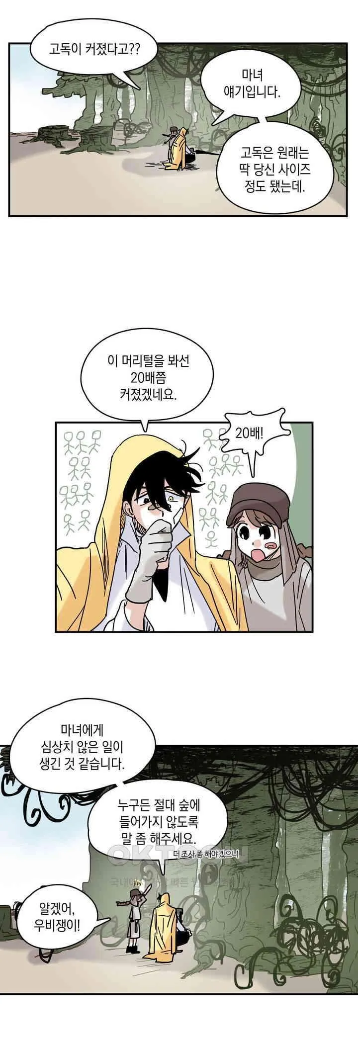 Webtoon Image