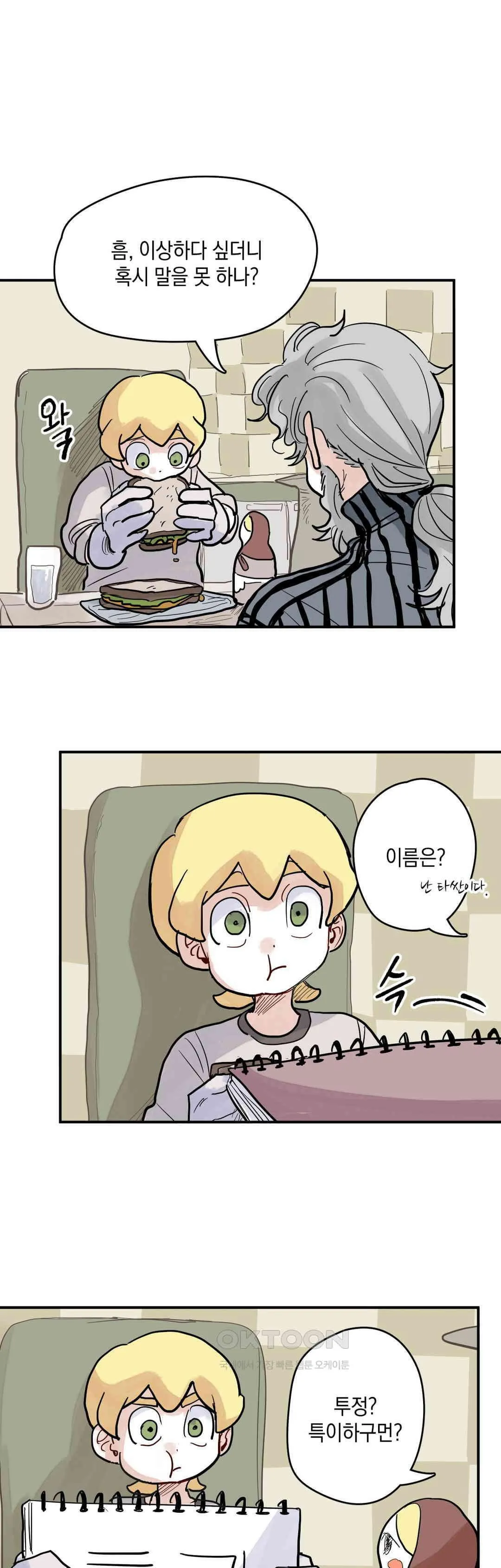 Webtoon Image