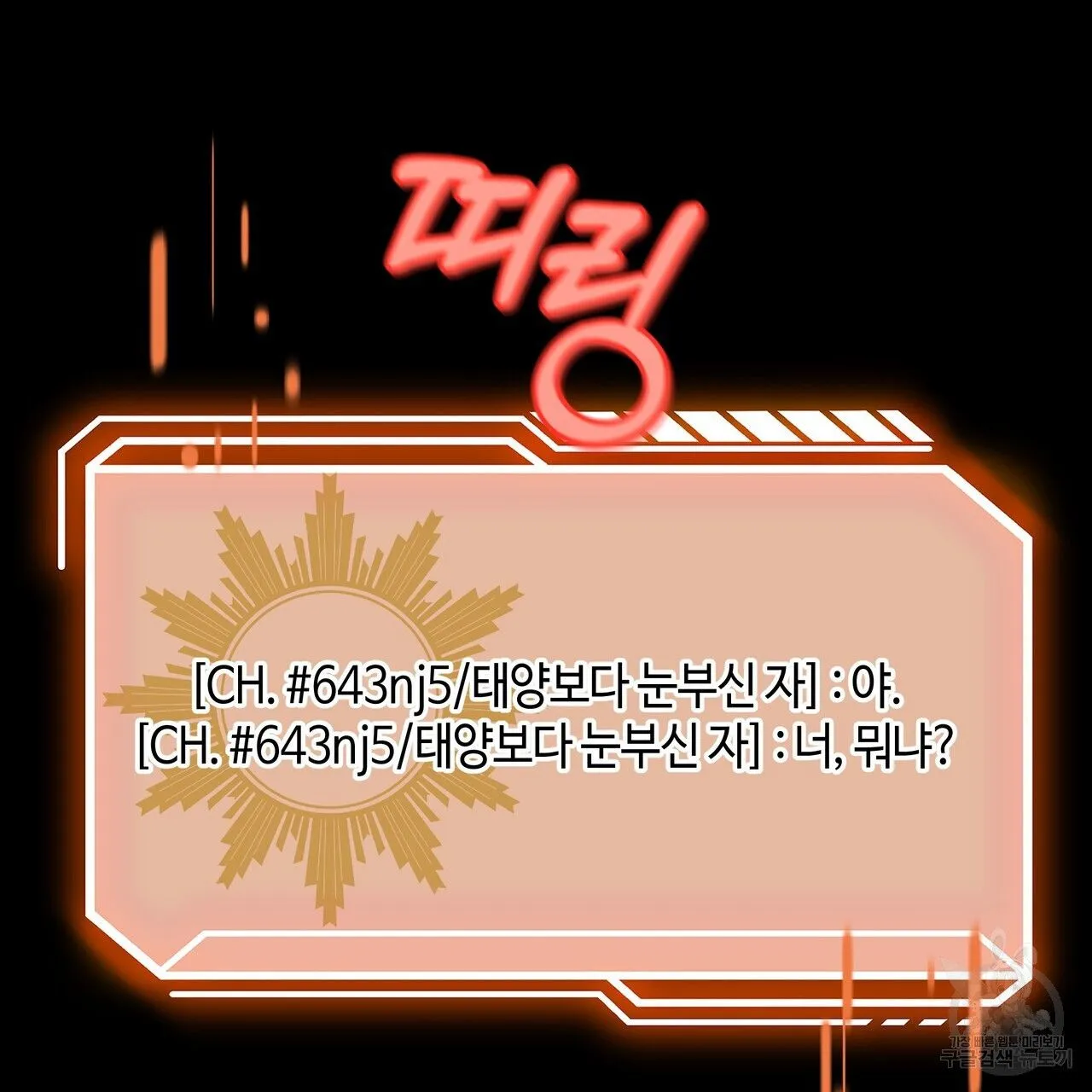 Webtoon Image