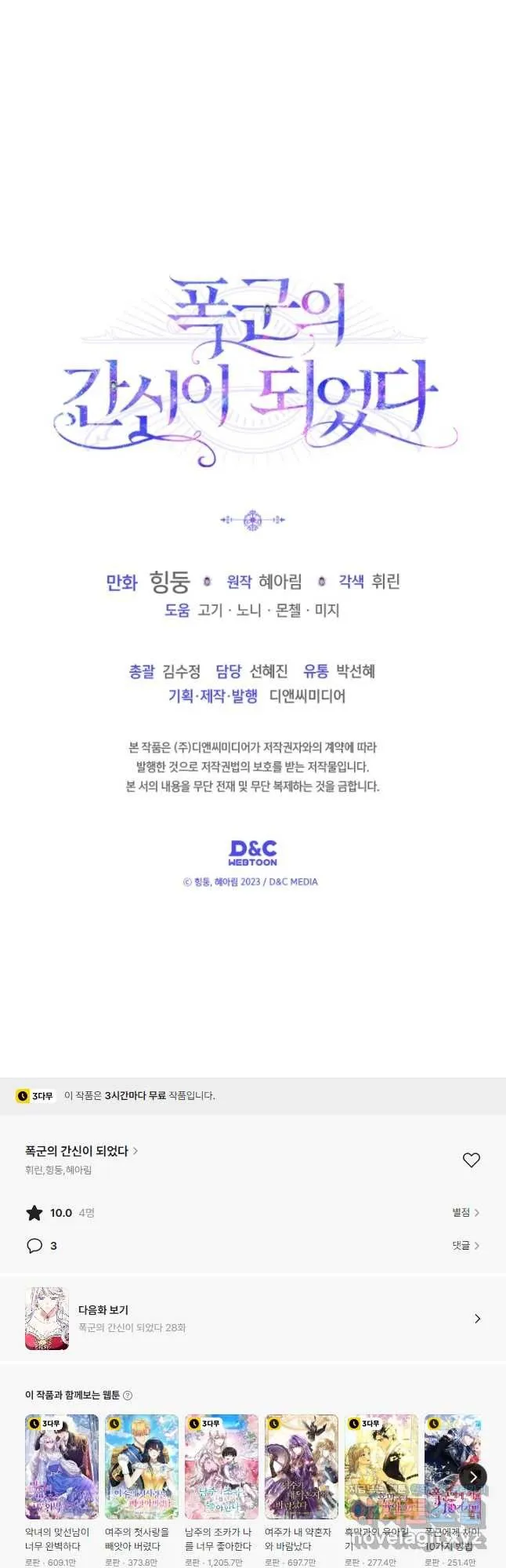 Webtoon Image