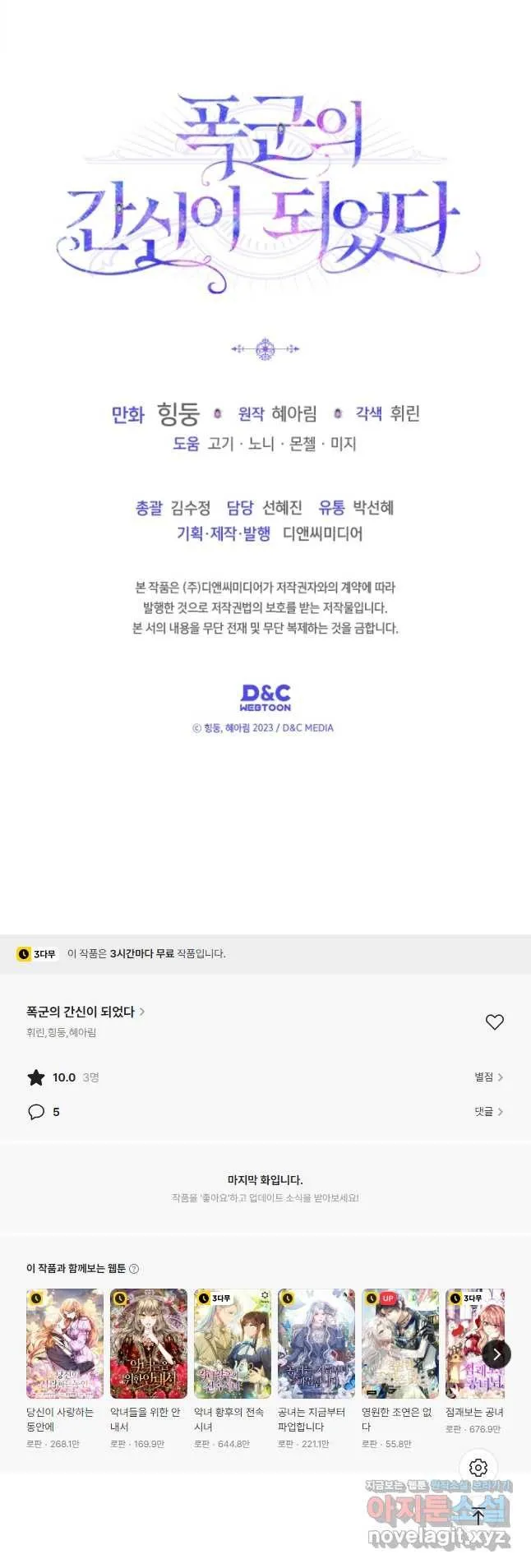 Webtoon Image